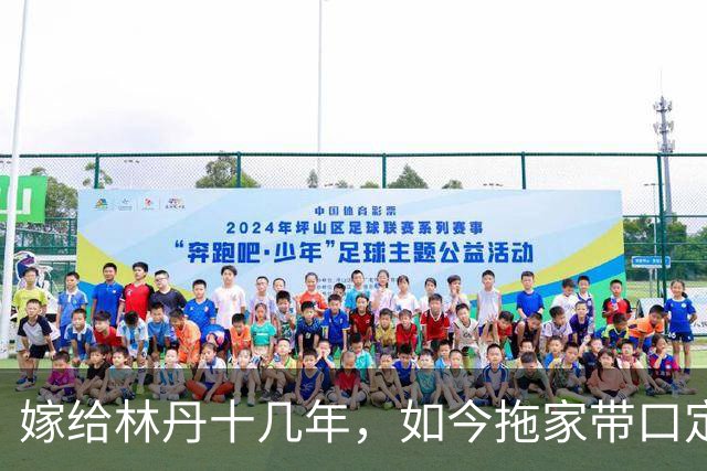 嫁给林丹十几年，如今拖家带口定居西班牙，10岁儿子要走网球路